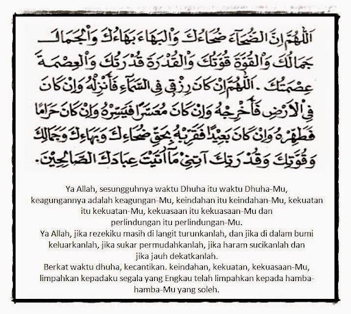 doa solat dhuha